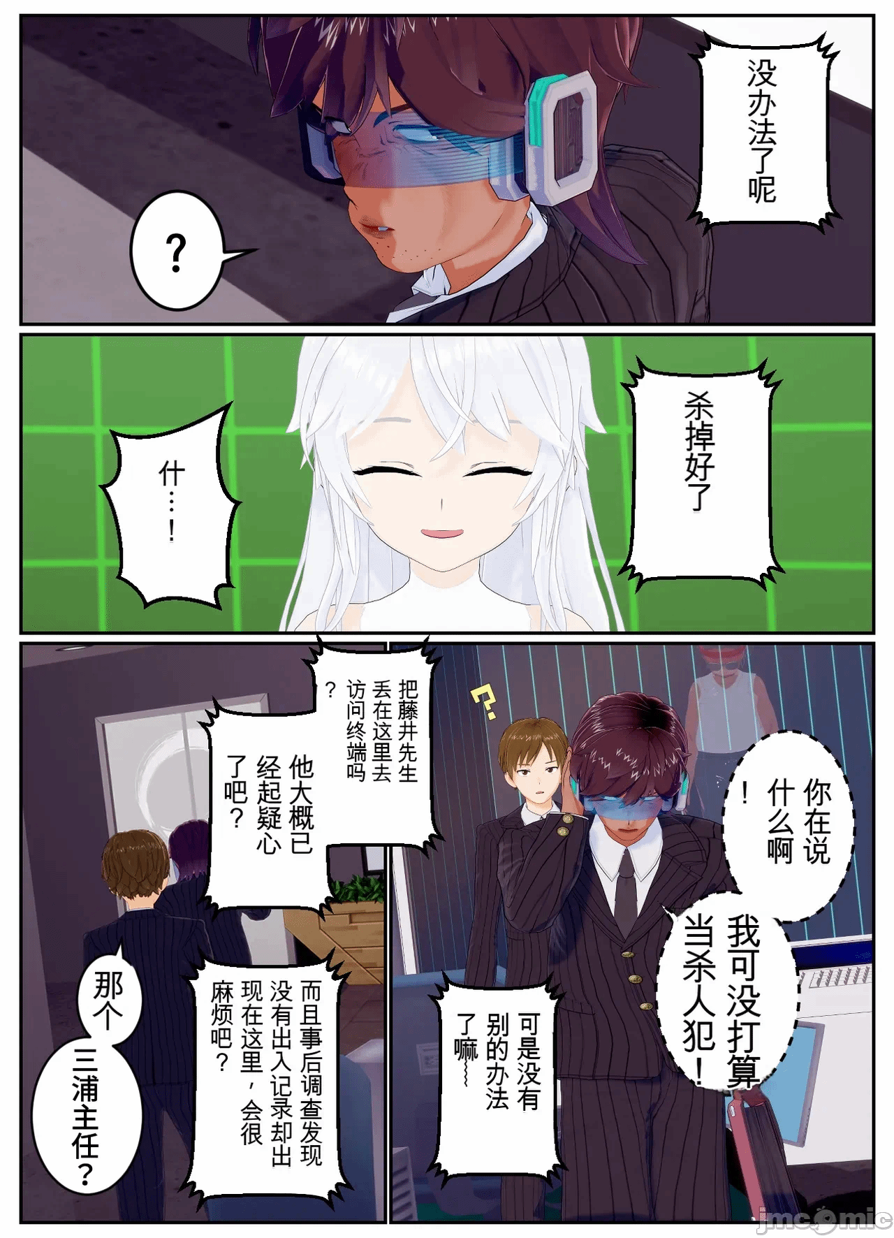 第一话 第 58 页