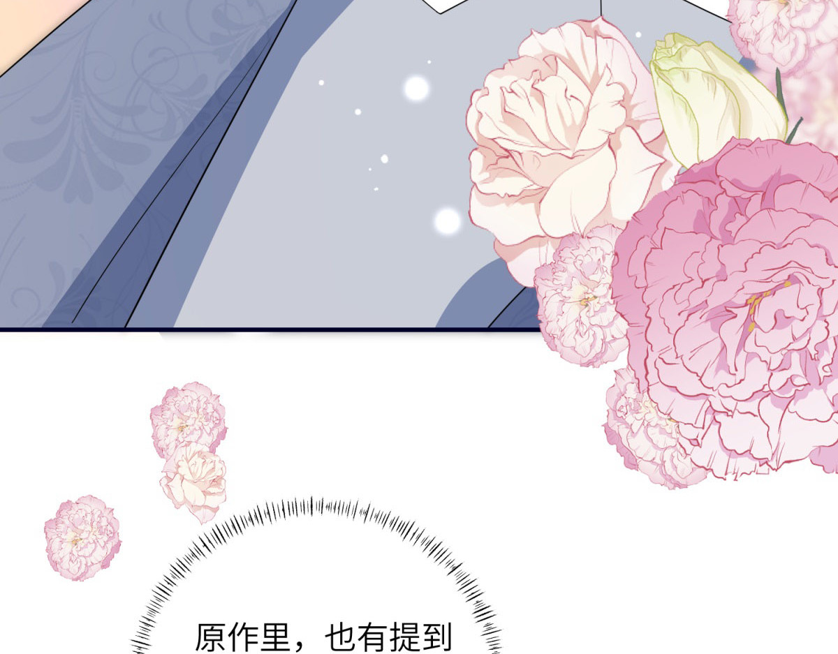 第25话 两难选择 第 136 页