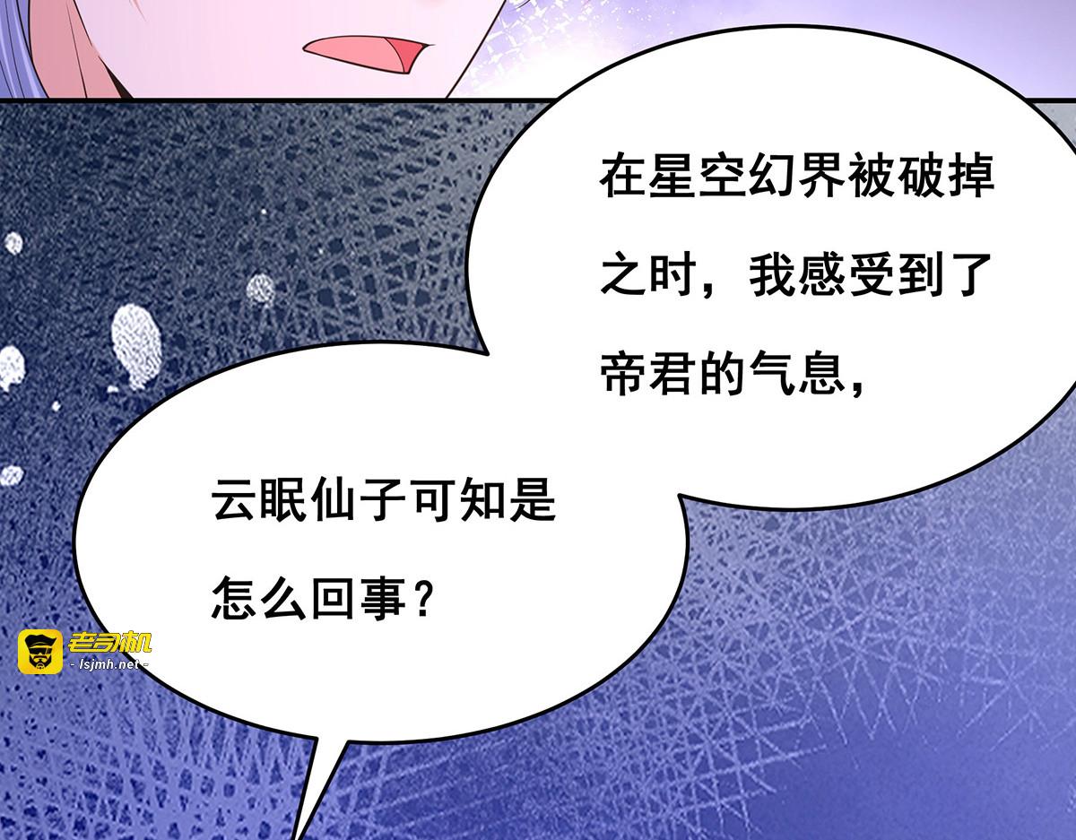 第164话 大天君 第 17 页