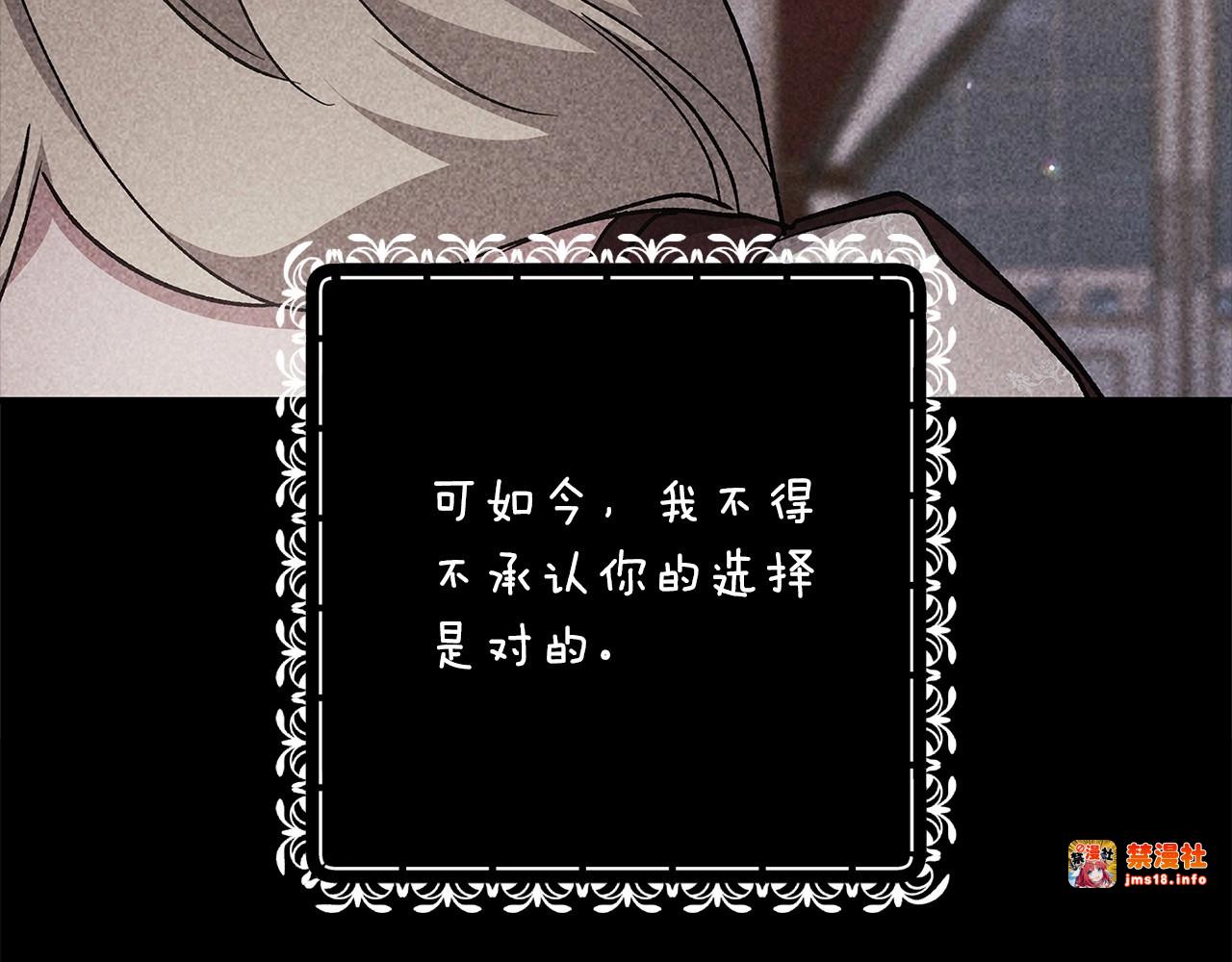 第66话  结了婚就背弃父母的不孝女 第 199 页