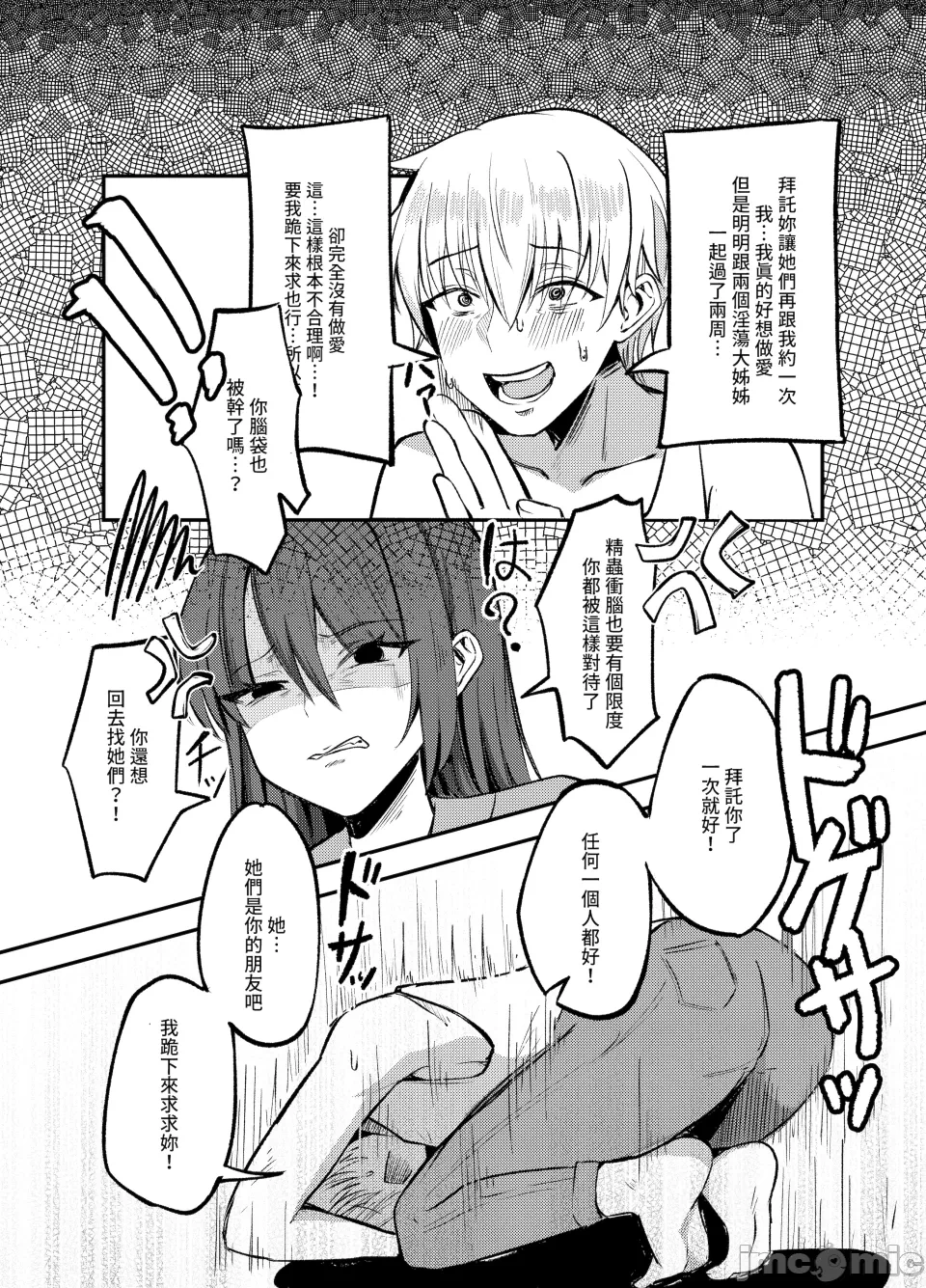 第一话 第 14 页