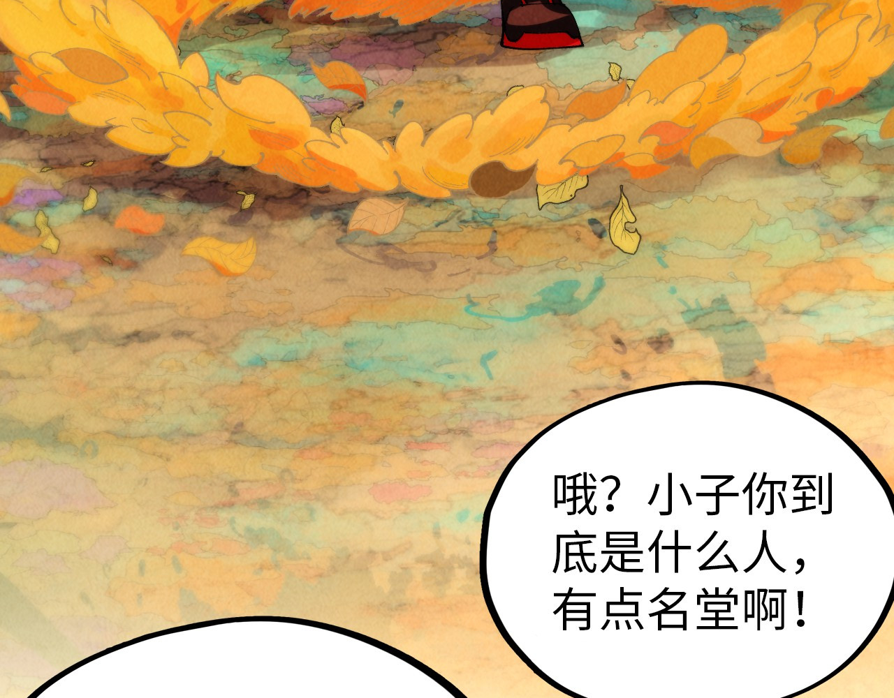 第359话 不老山 第 132 页
