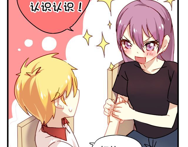 第3话 情敌出现 第 26 页