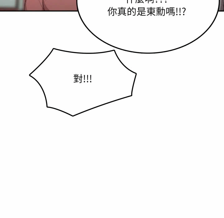第5话 第 141 页