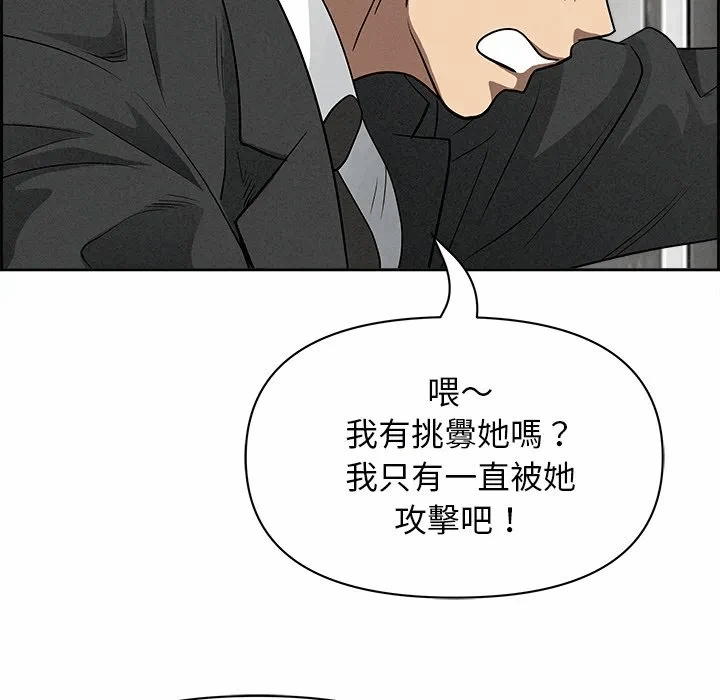第18话 第 67 页