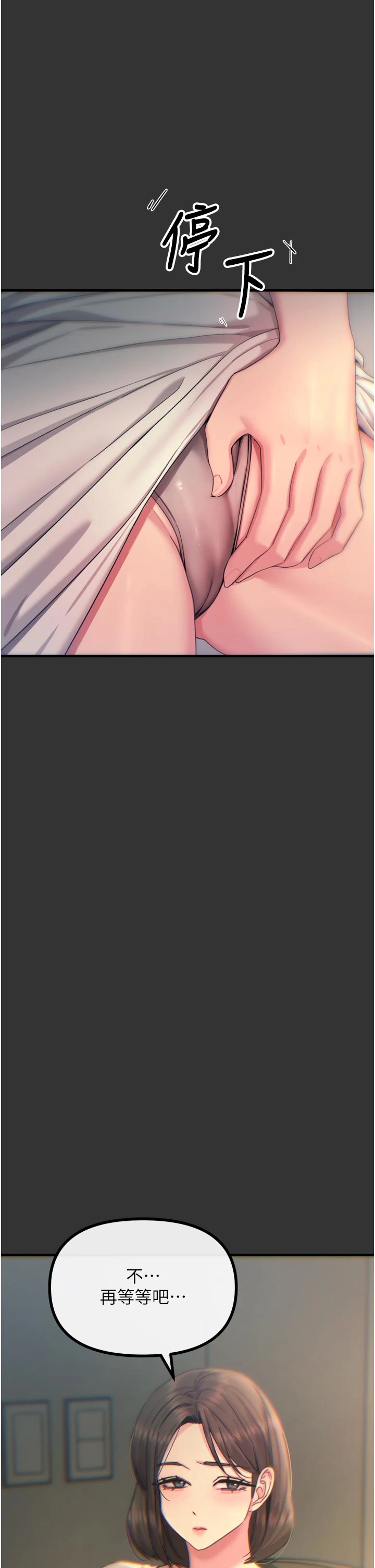 第40话 - 师母的献身 第 16 页
