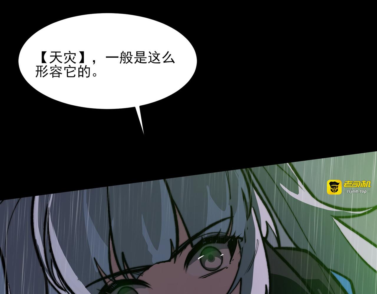 第33话：诞生，异常之王 第 117 页