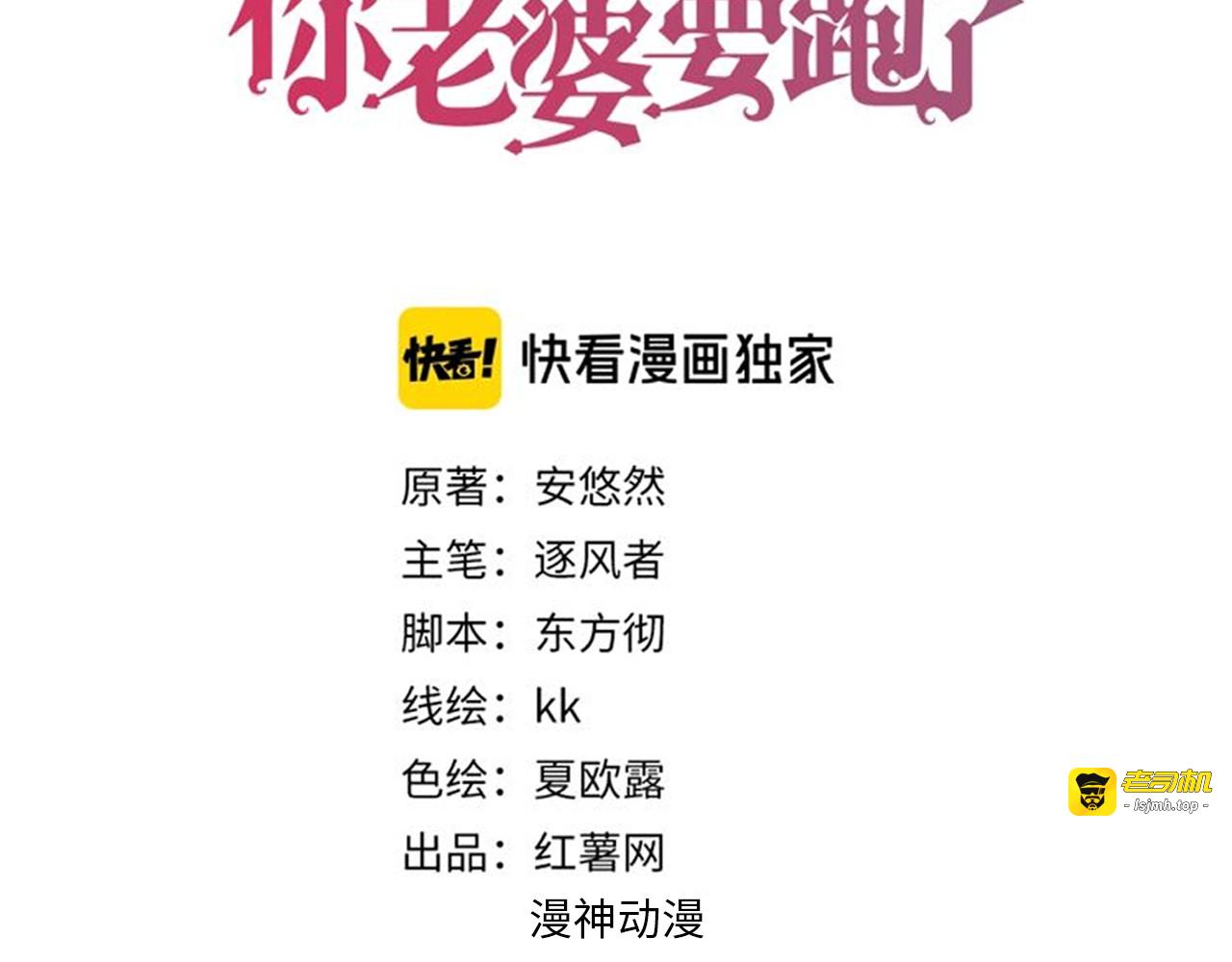 第133话 想与你情定三生 第 3 页