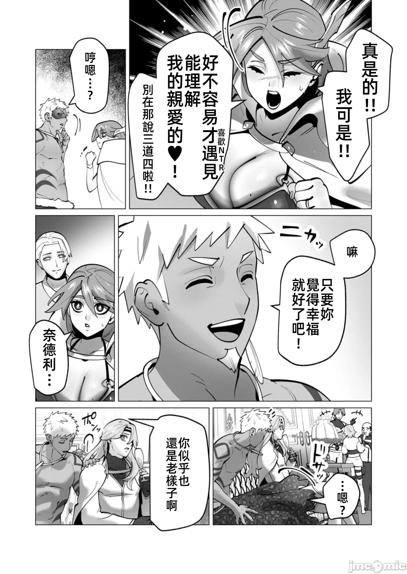 第73话 第 18 页