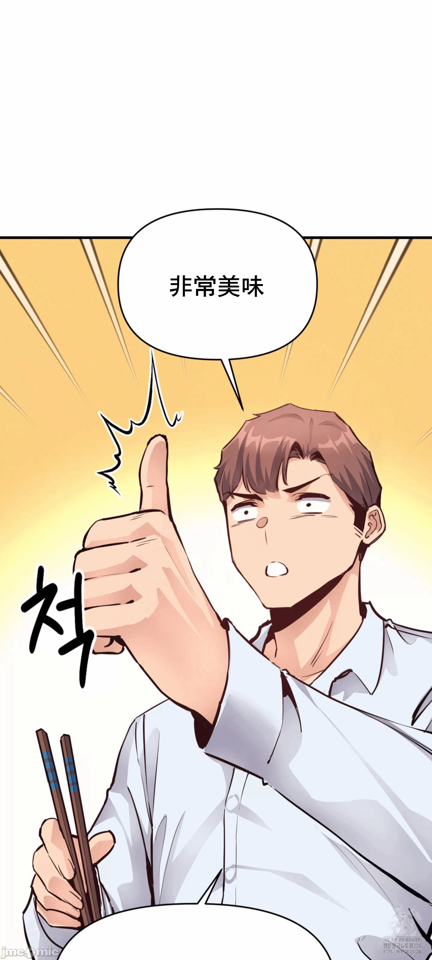 第21话 第 27 页