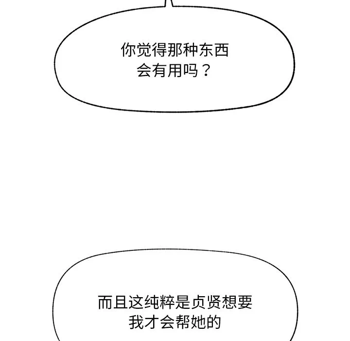 第1话 第 158 页