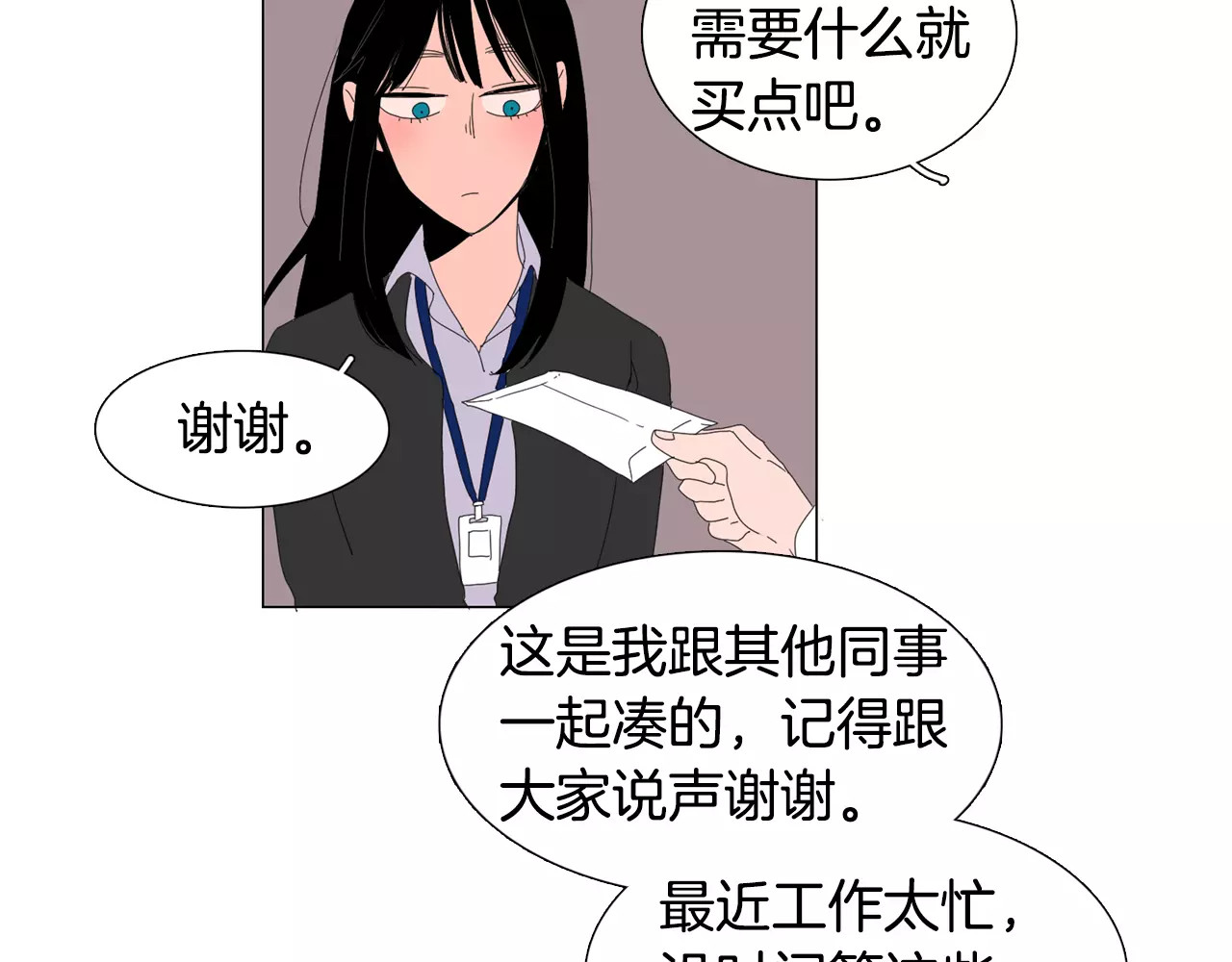 第1话 勐男闯进我家 第 36 页