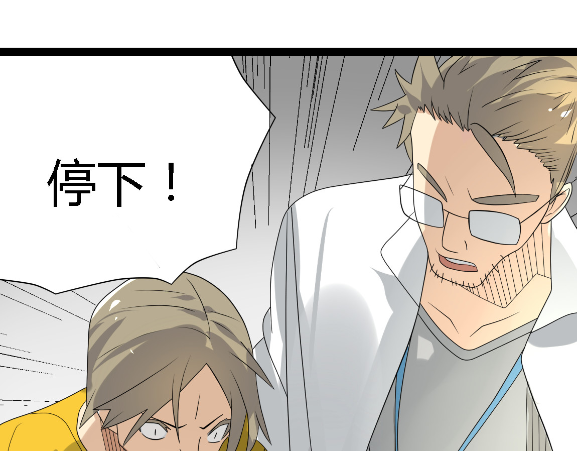 第17话 能量石 第 10 页