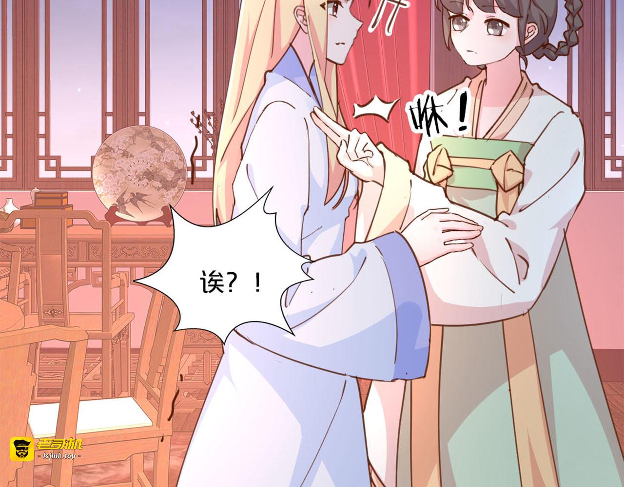 第243话 成亲？ 第 11 页