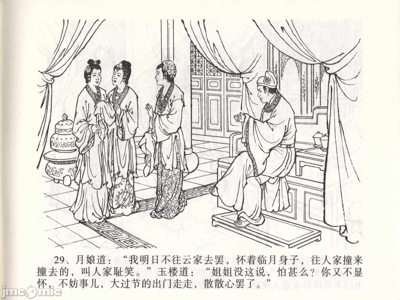 第47话47 第 32 页