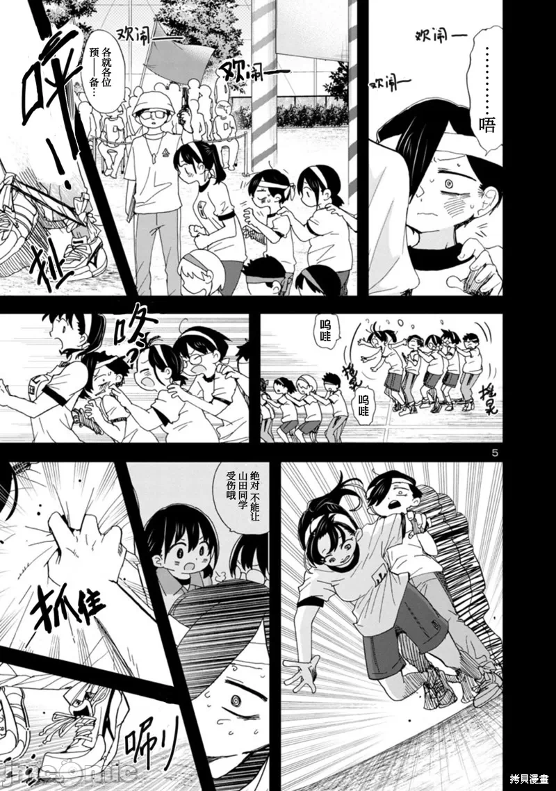 第120话 第 6 页