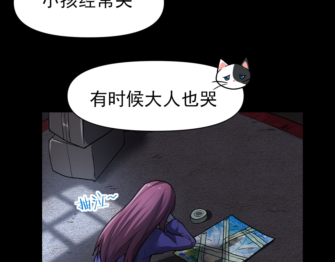 小猫不懂这些 第 98 页