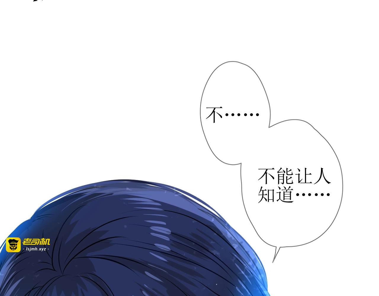 第8话 危机四伏的舞会 第 141 页