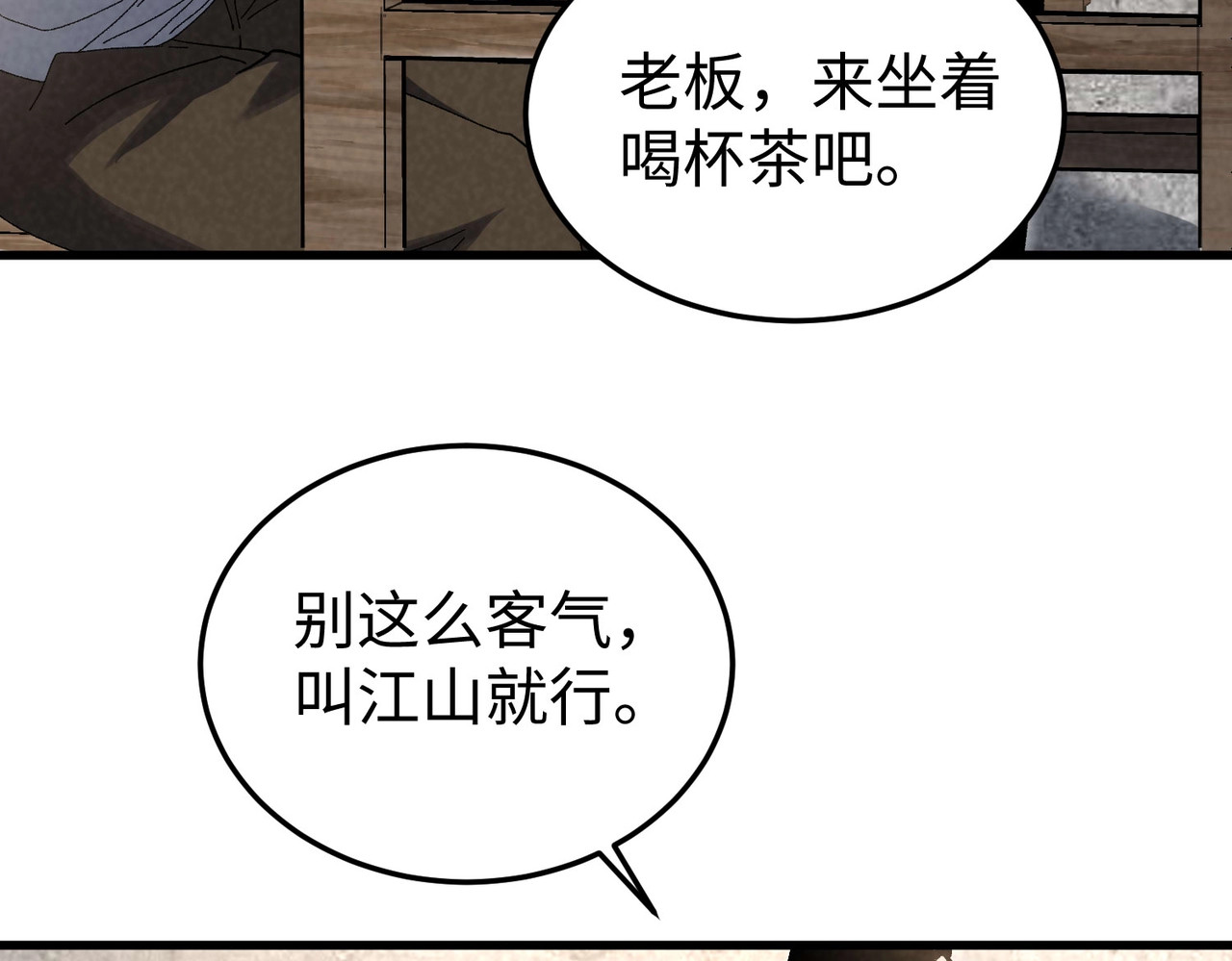 第18话要么滚，要么死！ 第 16 页