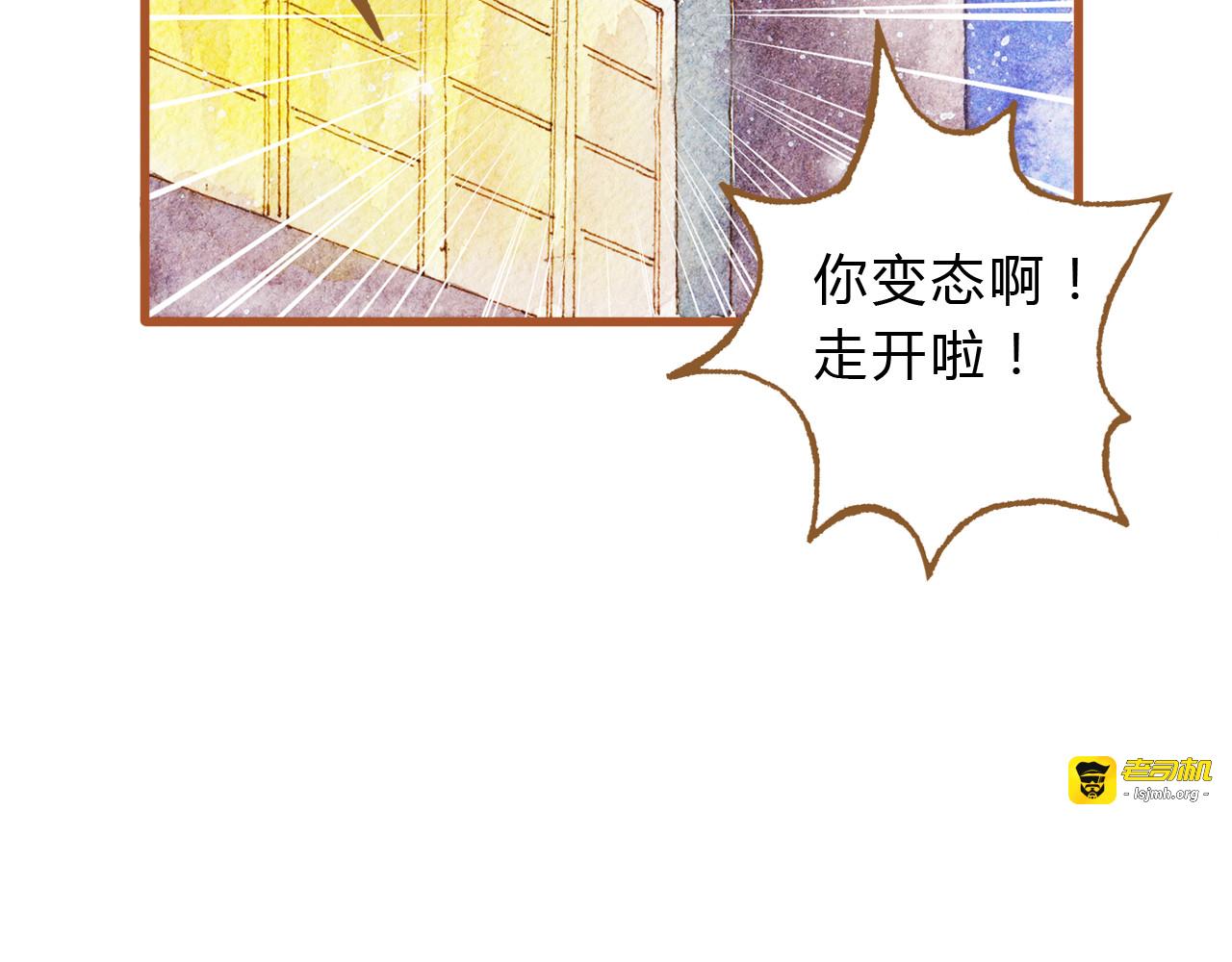 第43话 与他第一次同床共枕 第 25 页