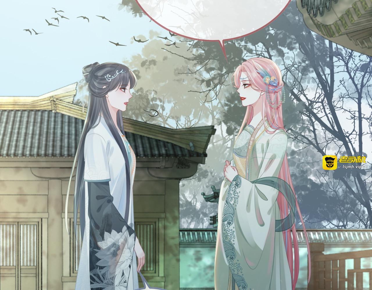 第64话 追妻之旅开始？ 第 13 页