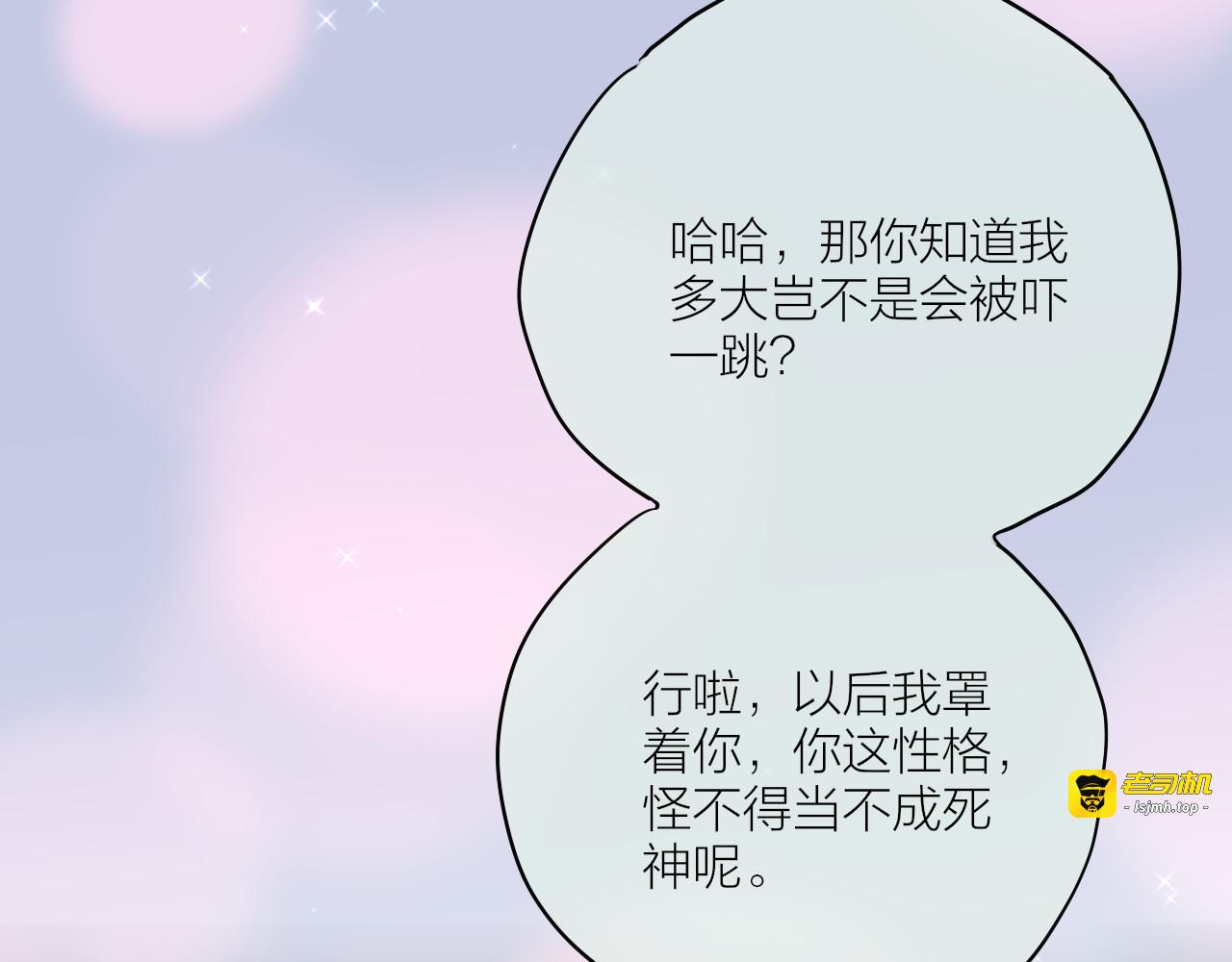 番外三（上）初遇 第 63 页