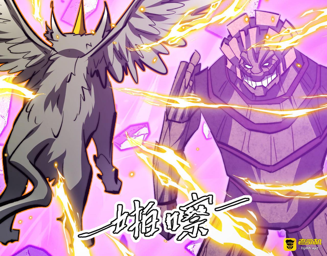 296 怪兽主宰们的陷阱！ 第 63 页
