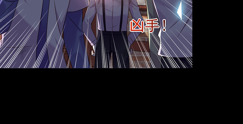 第28话 当年的隐情 第 44 页