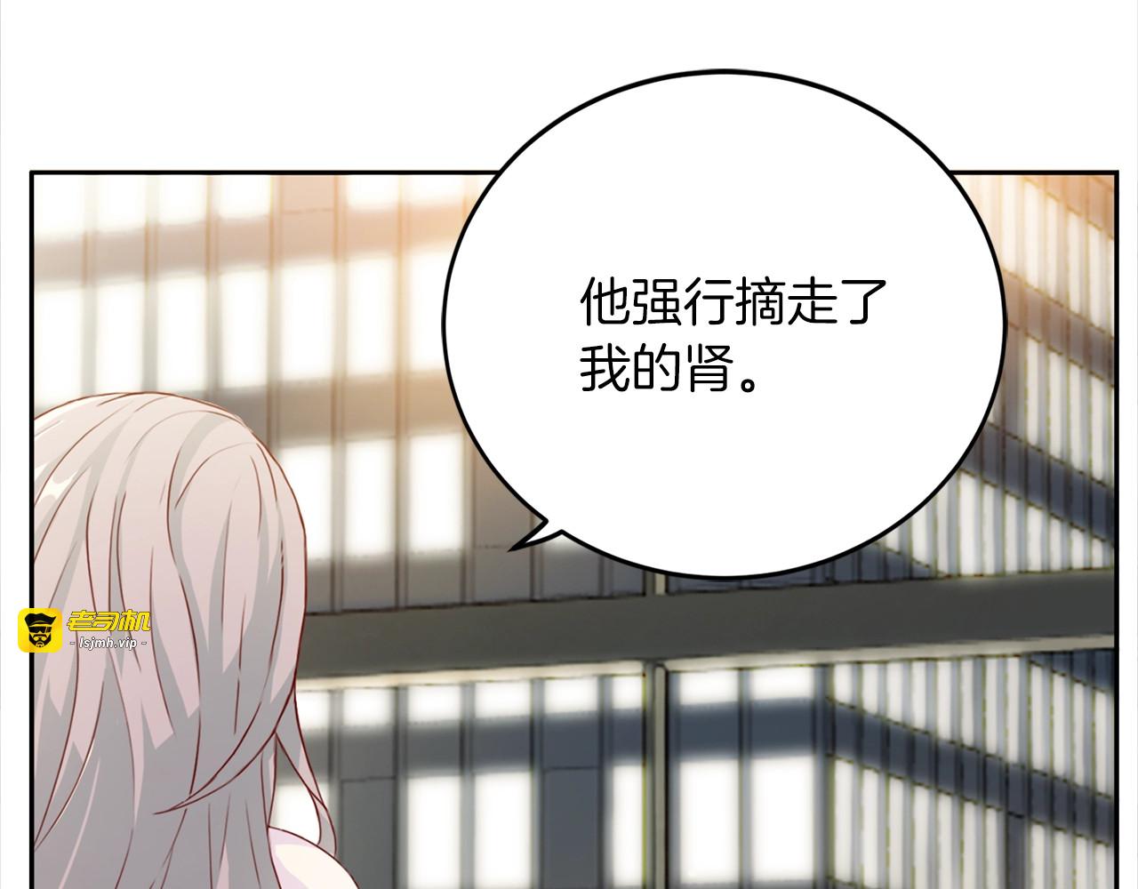 第1话 羊入虎口 第 55 页
