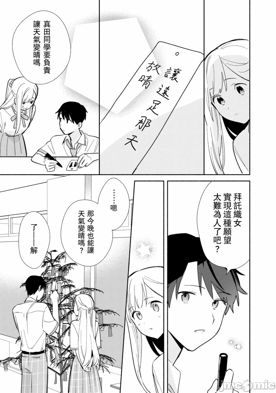 第7话 第 7 页