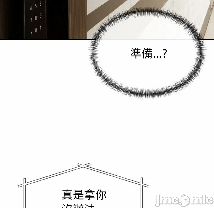 第3话 第 100 页