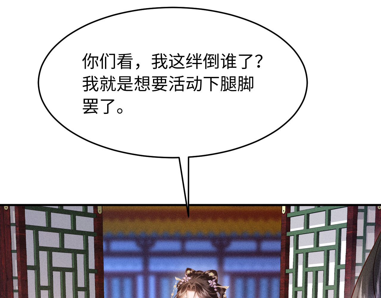 第18话 我就是想活动下腿脚 第 114 页