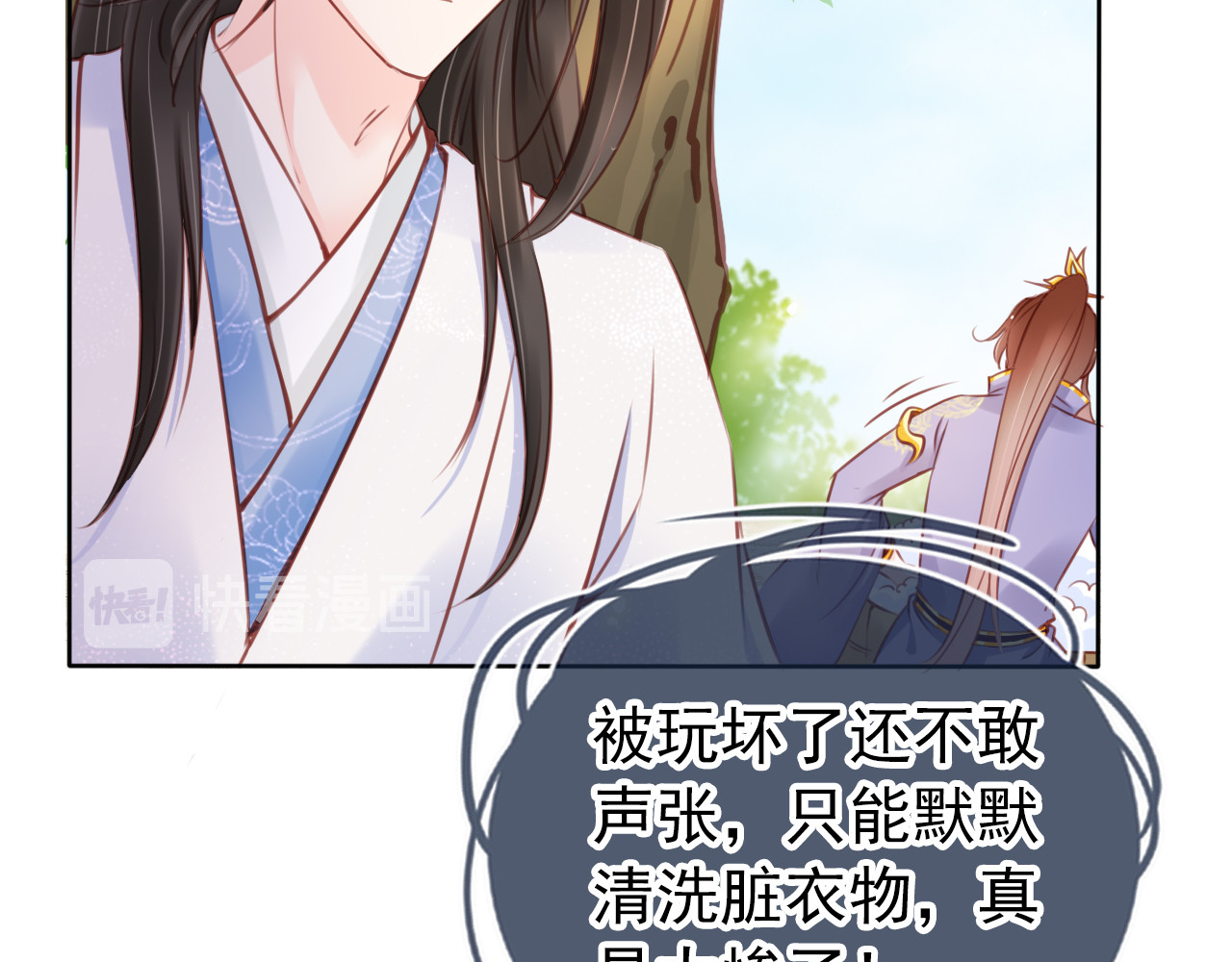 023 男主逐渐变态 第 44 页