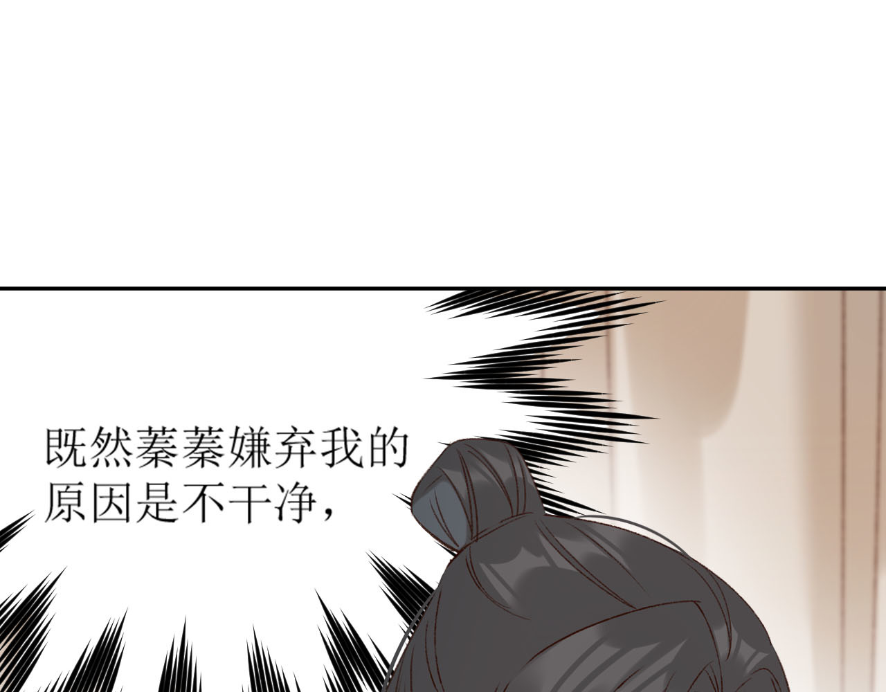 第69话：我会洗干净！ 第 84 页