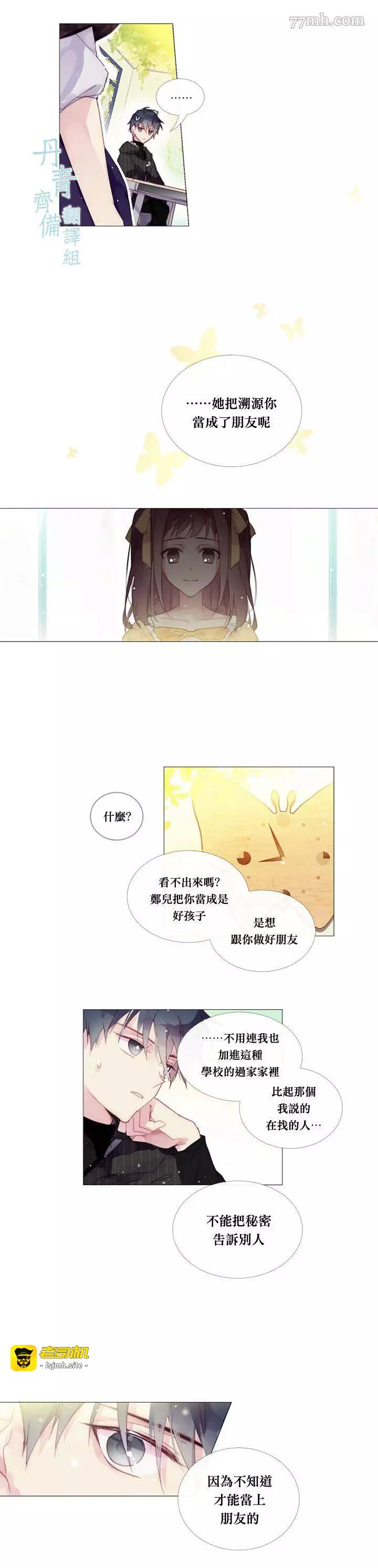 第13话 第 11 页