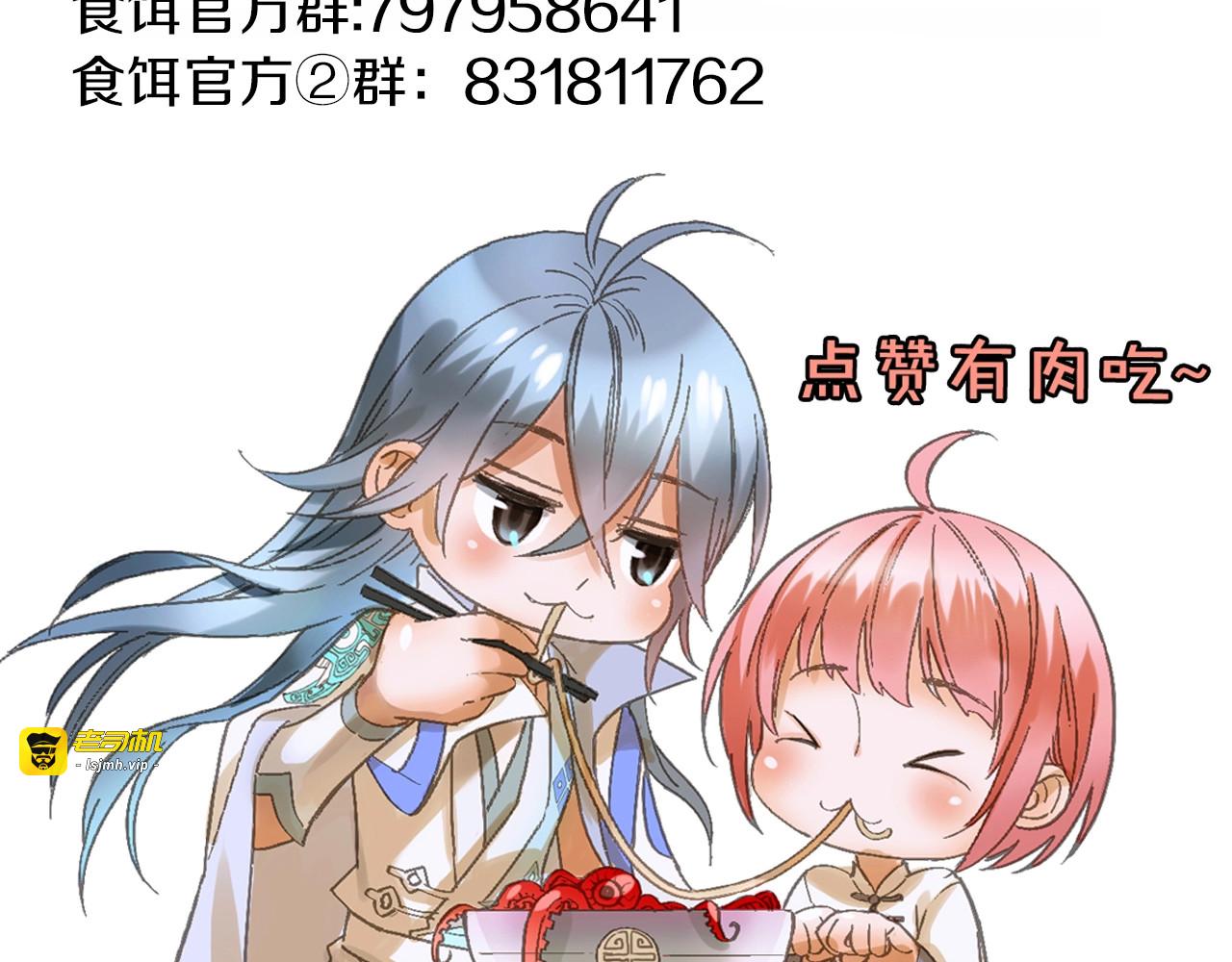 第51话 痛苦的小白 第 67 页