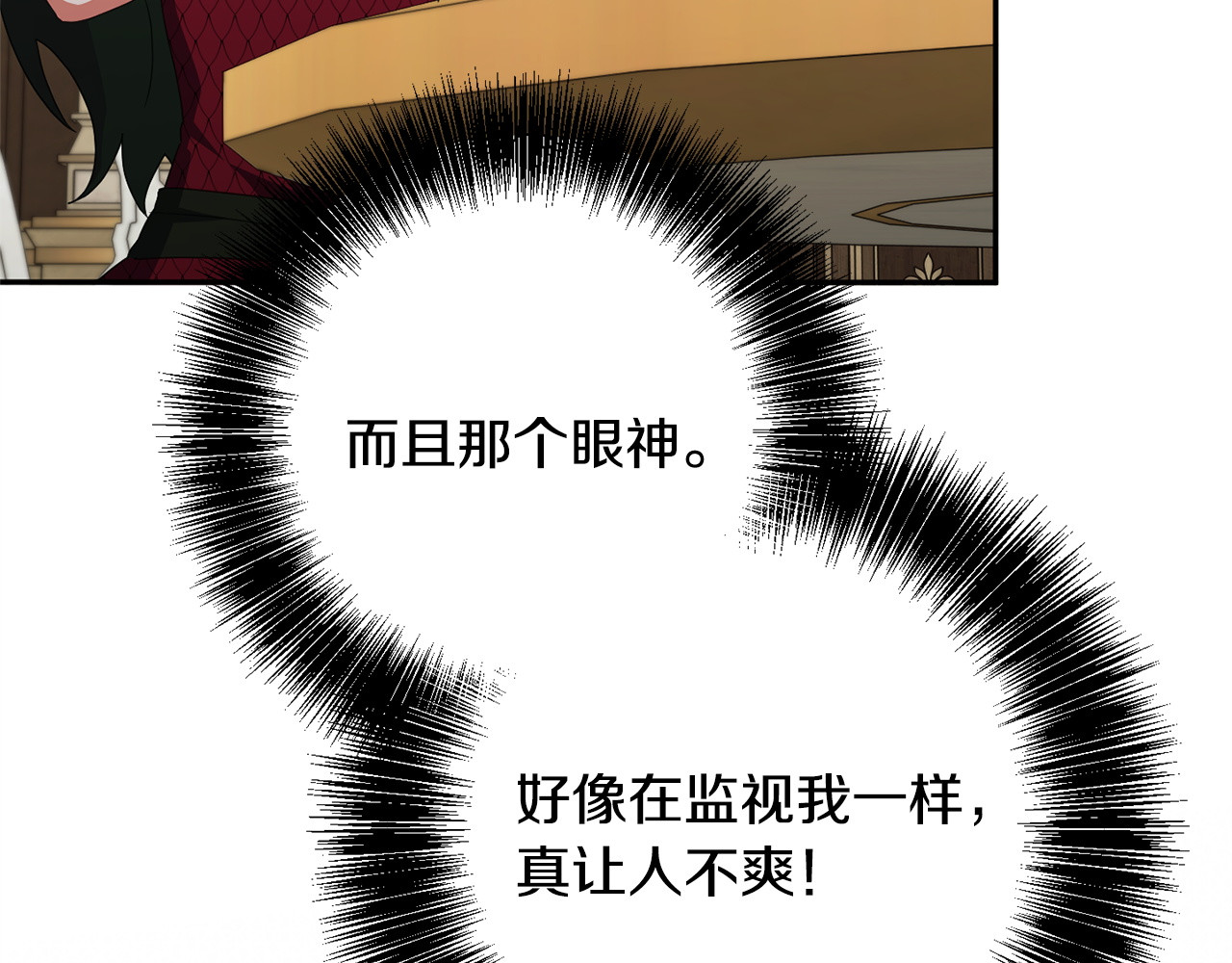 第171话 被逼无奈 第 150 页