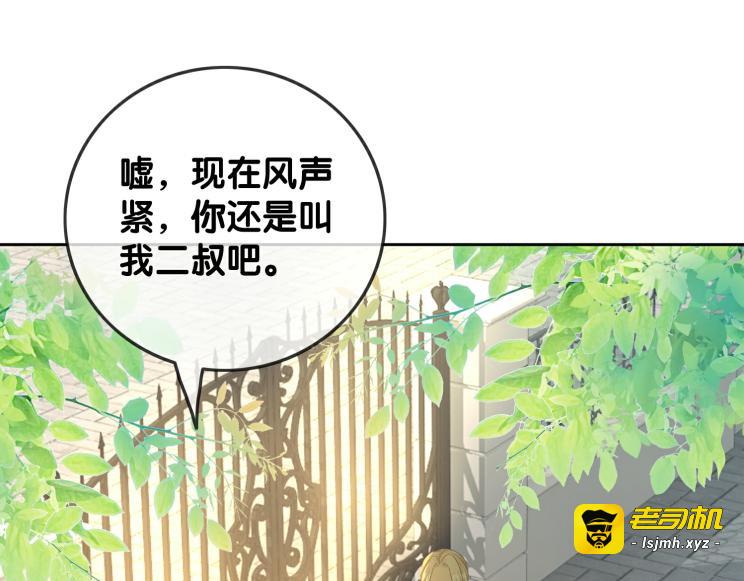 第136话 订婚宴前夕 第 29 页