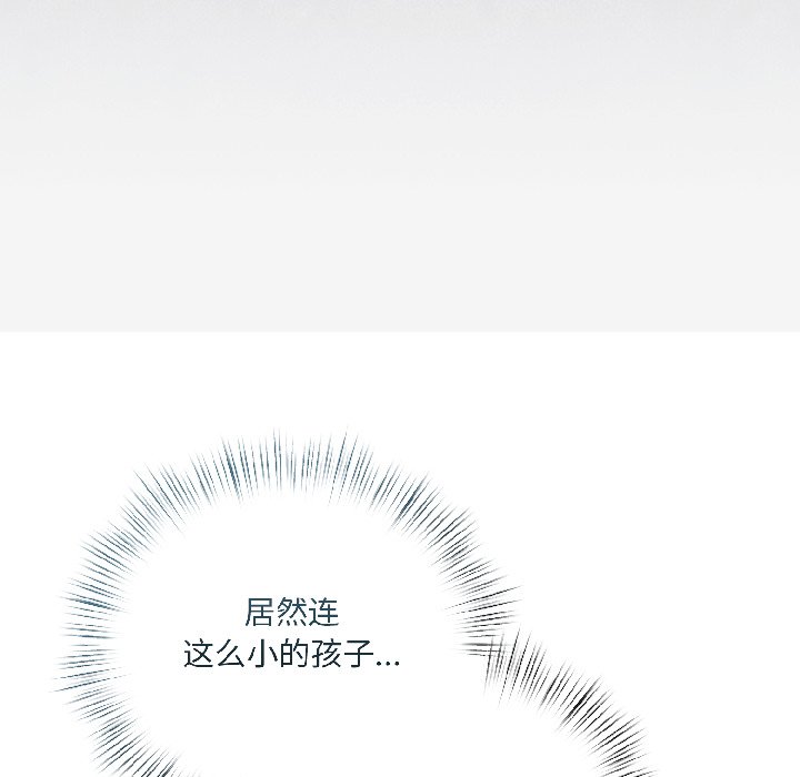 第5话 第 76 页