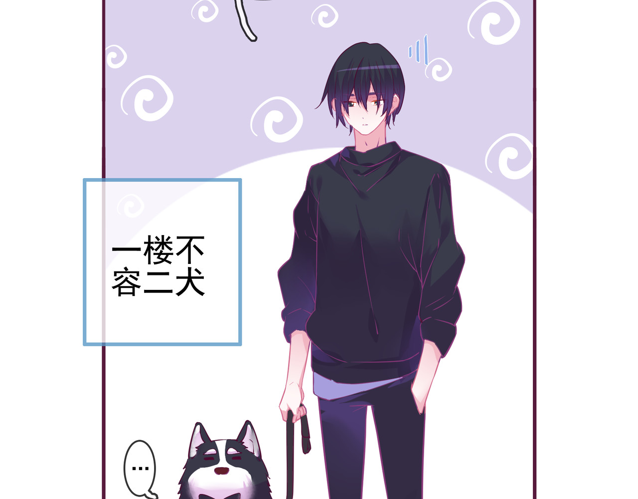 第15话 纯直男 第 8 页