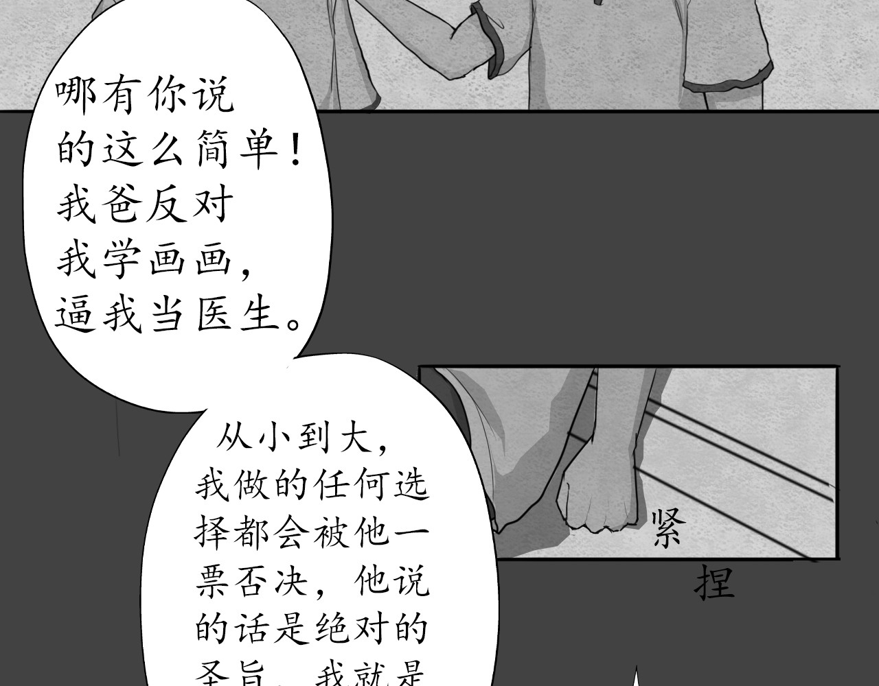 第六话 第 20 页