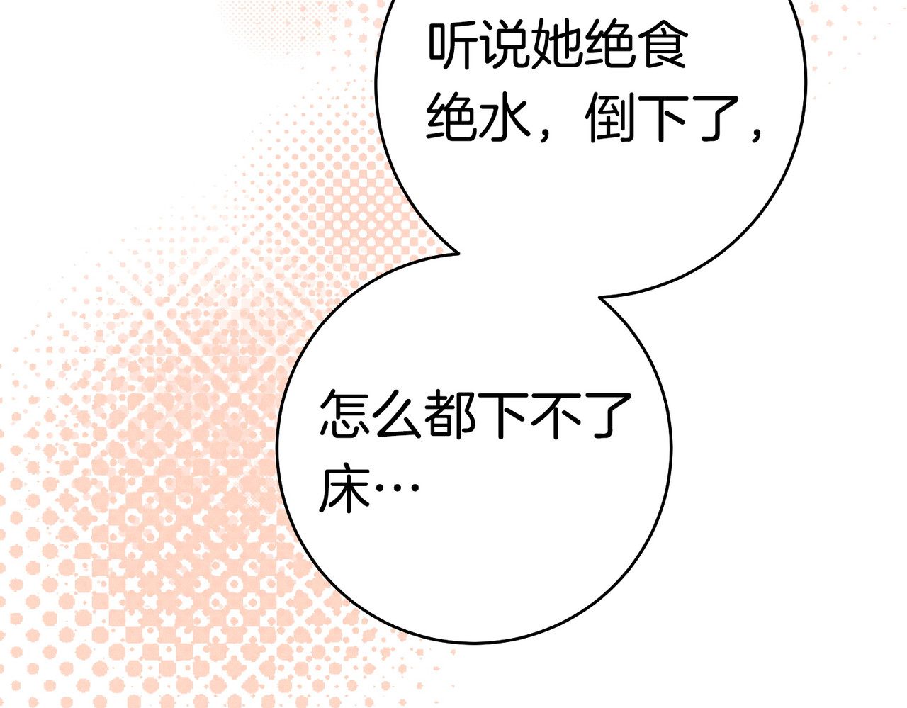 第44话 使坏 第 186 页