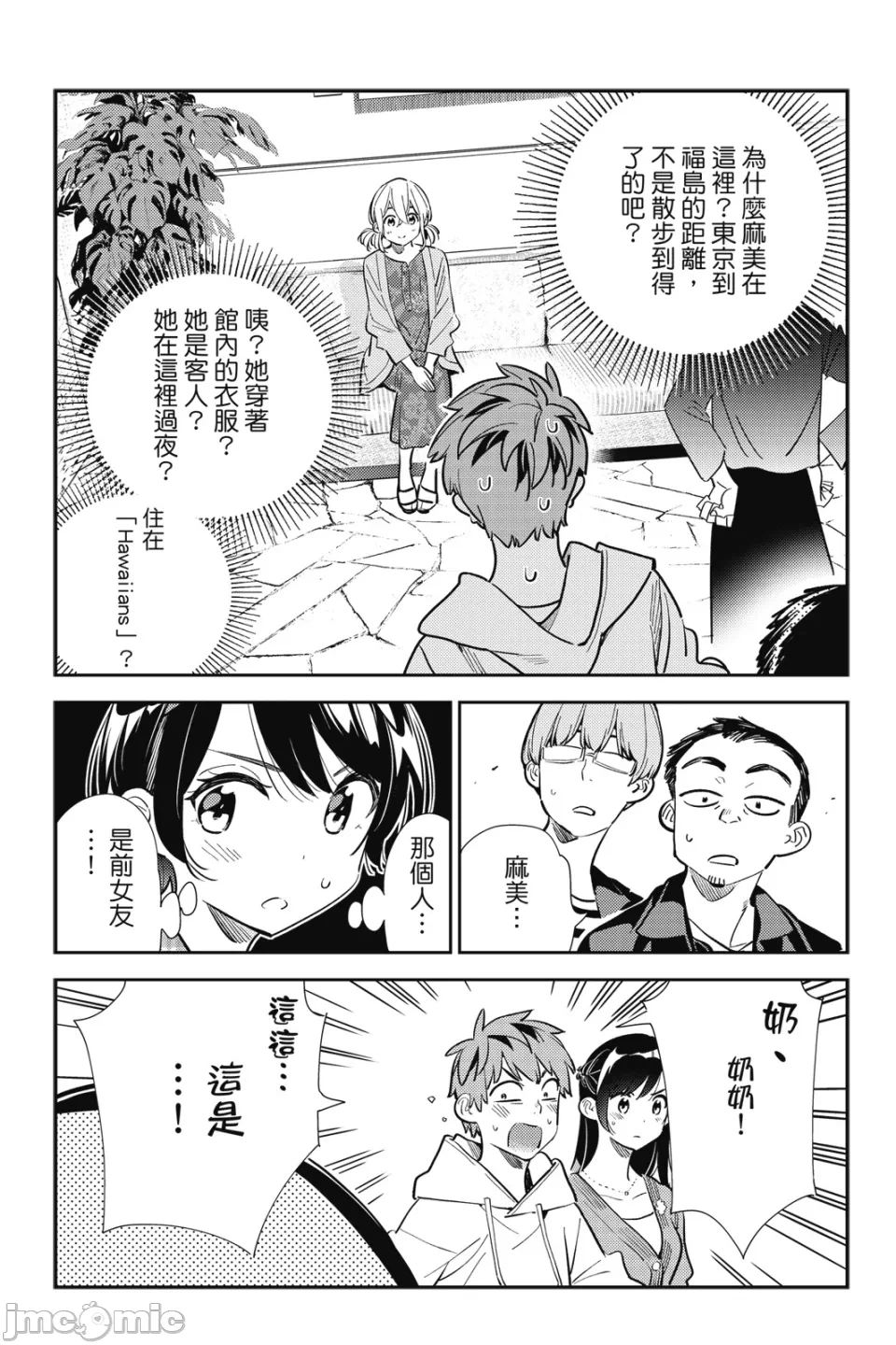 第34话 第 112 页