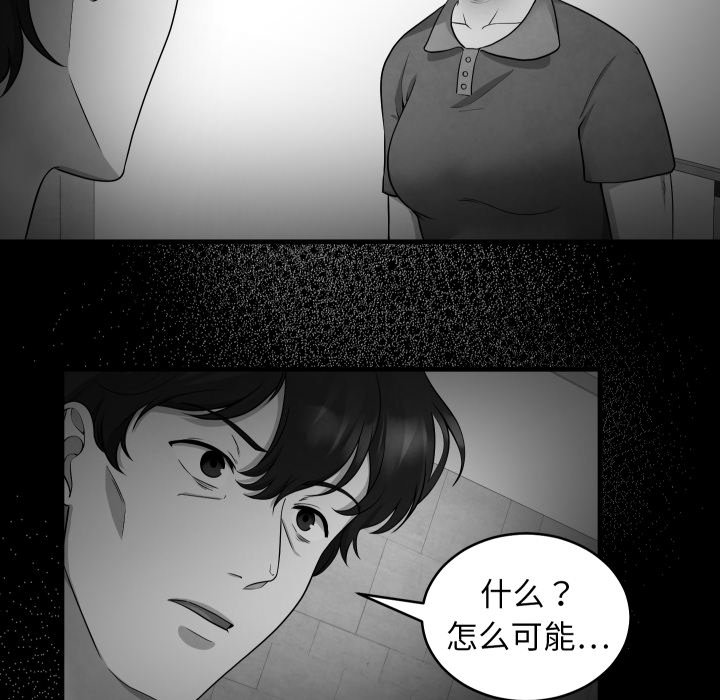 第3话 第 50 页