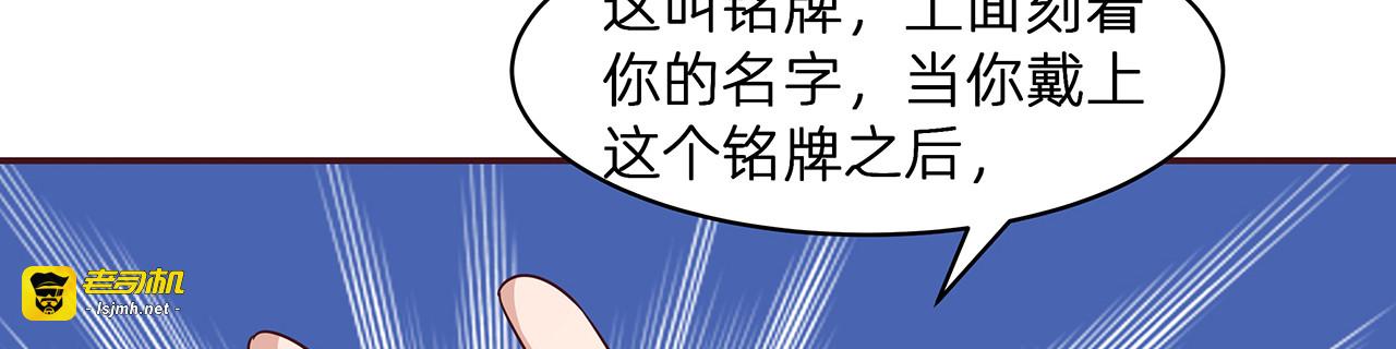 第171话 君衍学院开学了 第 33 页