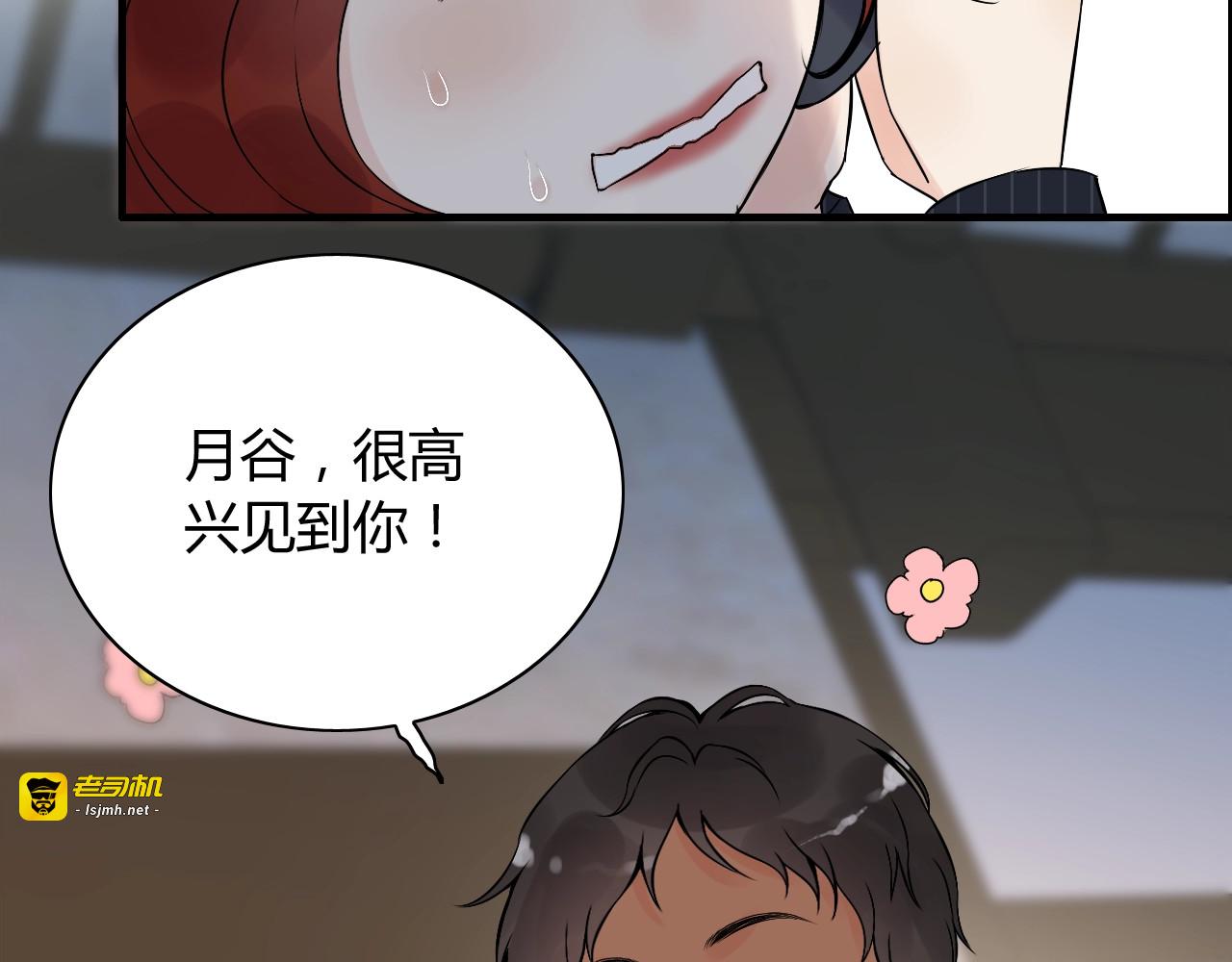 第177话 这个男人很危险 第 21 页