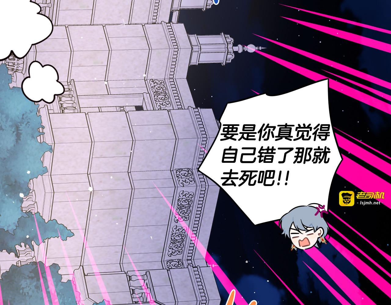 第67话 我就接受你吧 第 119 页