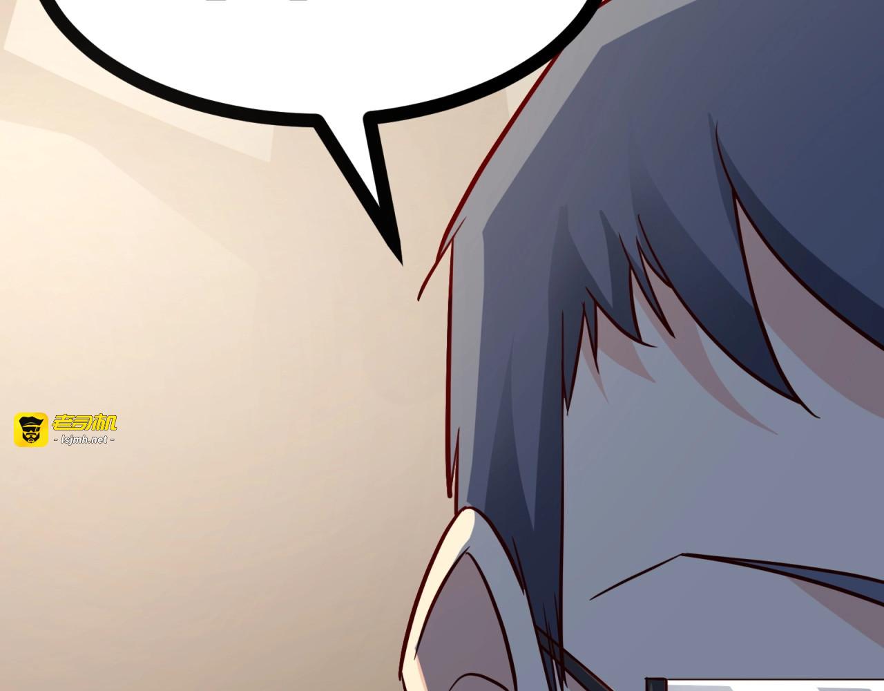 第20话 竟然是她？！ 第 45 页