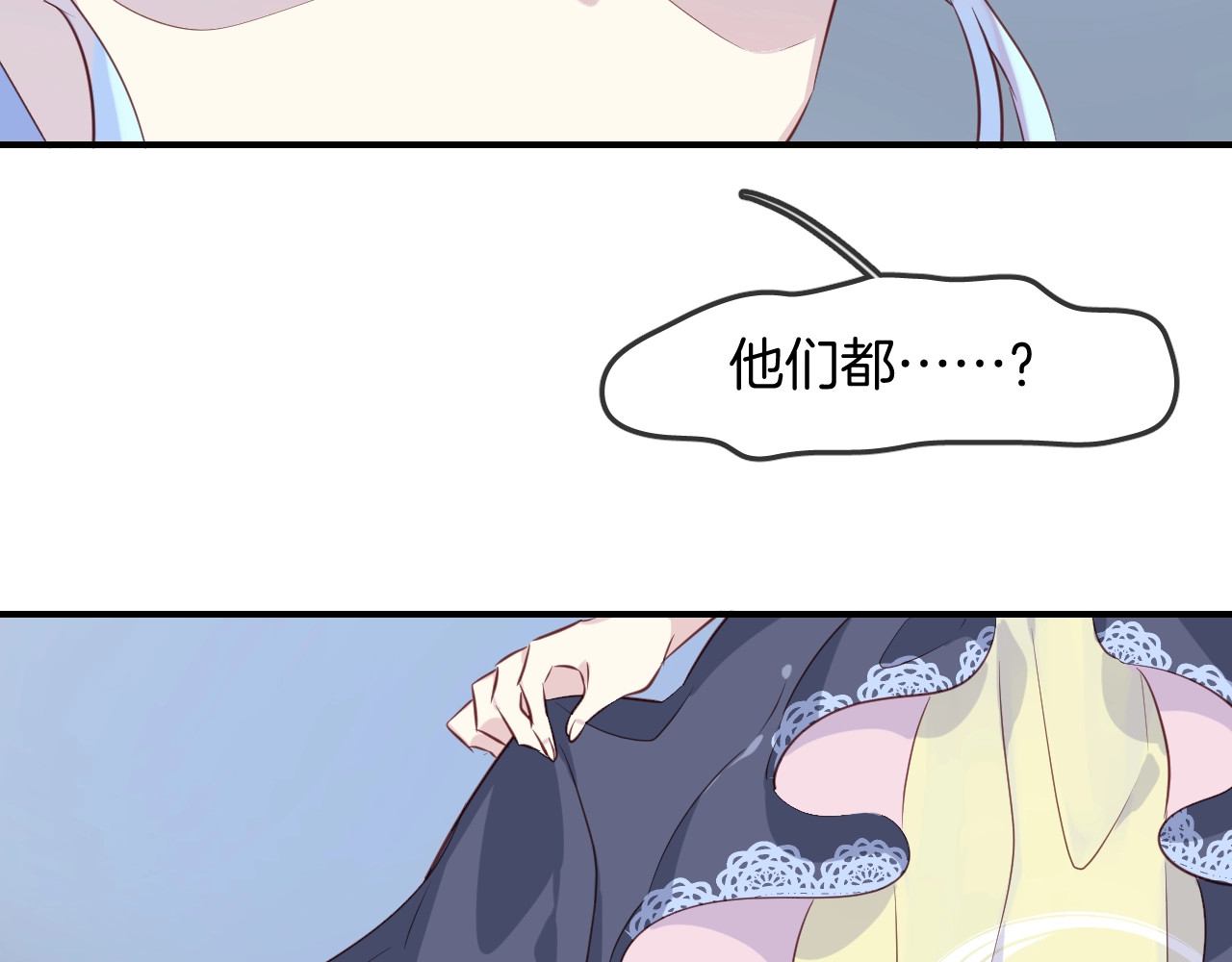 第52话 古堡危机 第 14 页