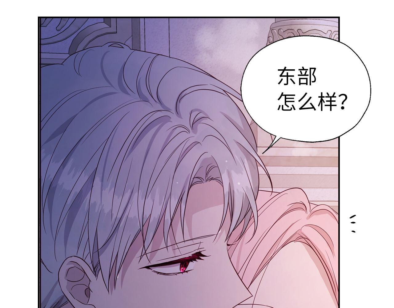 番外1 公主的烦恼 第 112 页